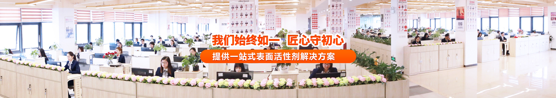 中科鸿泰表面活性剂生产厂家