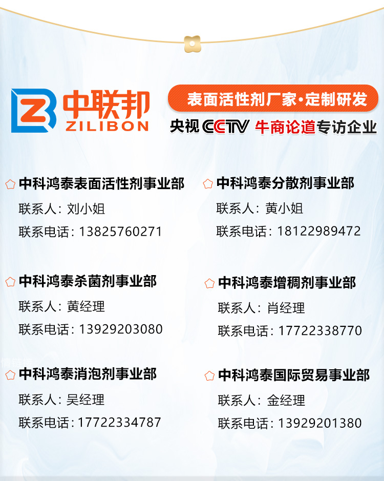 中科鸿泰联系方式