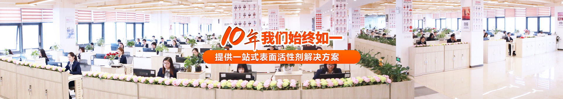 中科鸿泰表面活性剂生产厂家