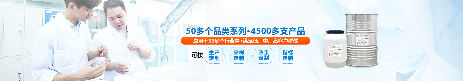 中科鸿泰表面活性剂生产厂家