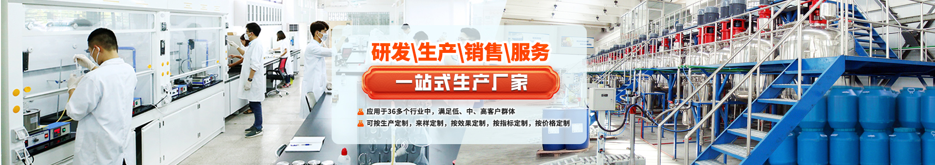 中科鸿泰表面活性剂生产厂家