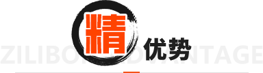 精优势