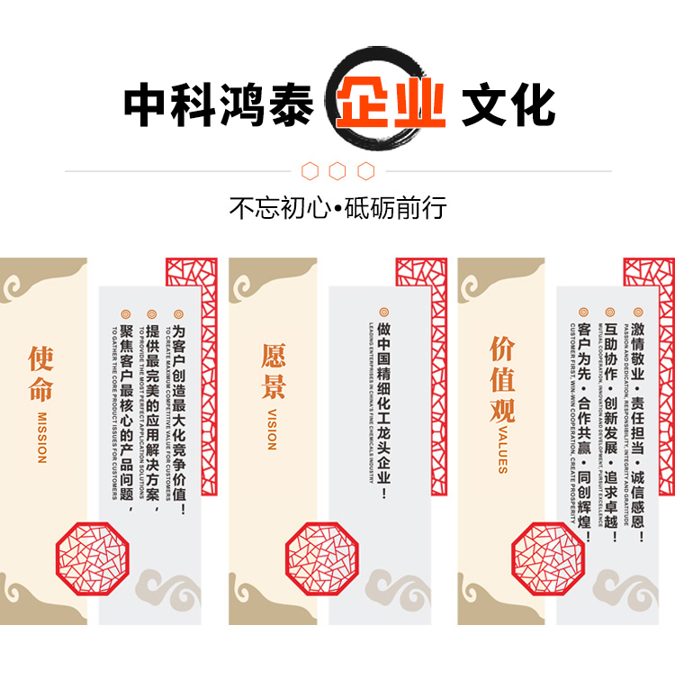 中科鸿泰企业文化