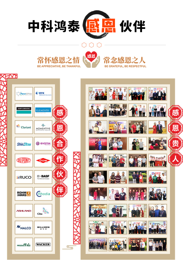 中科鸿泰合作伙伴